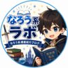 なろう系野郎のアバター